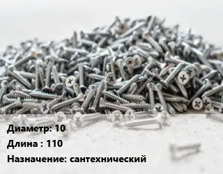 Шуруп 10х110 сантехнический
